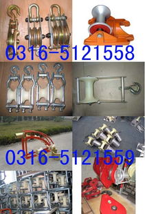 揭秘霸州市康仙庄五洲电力液压工具厂 其他电缆产品的精选高清图库